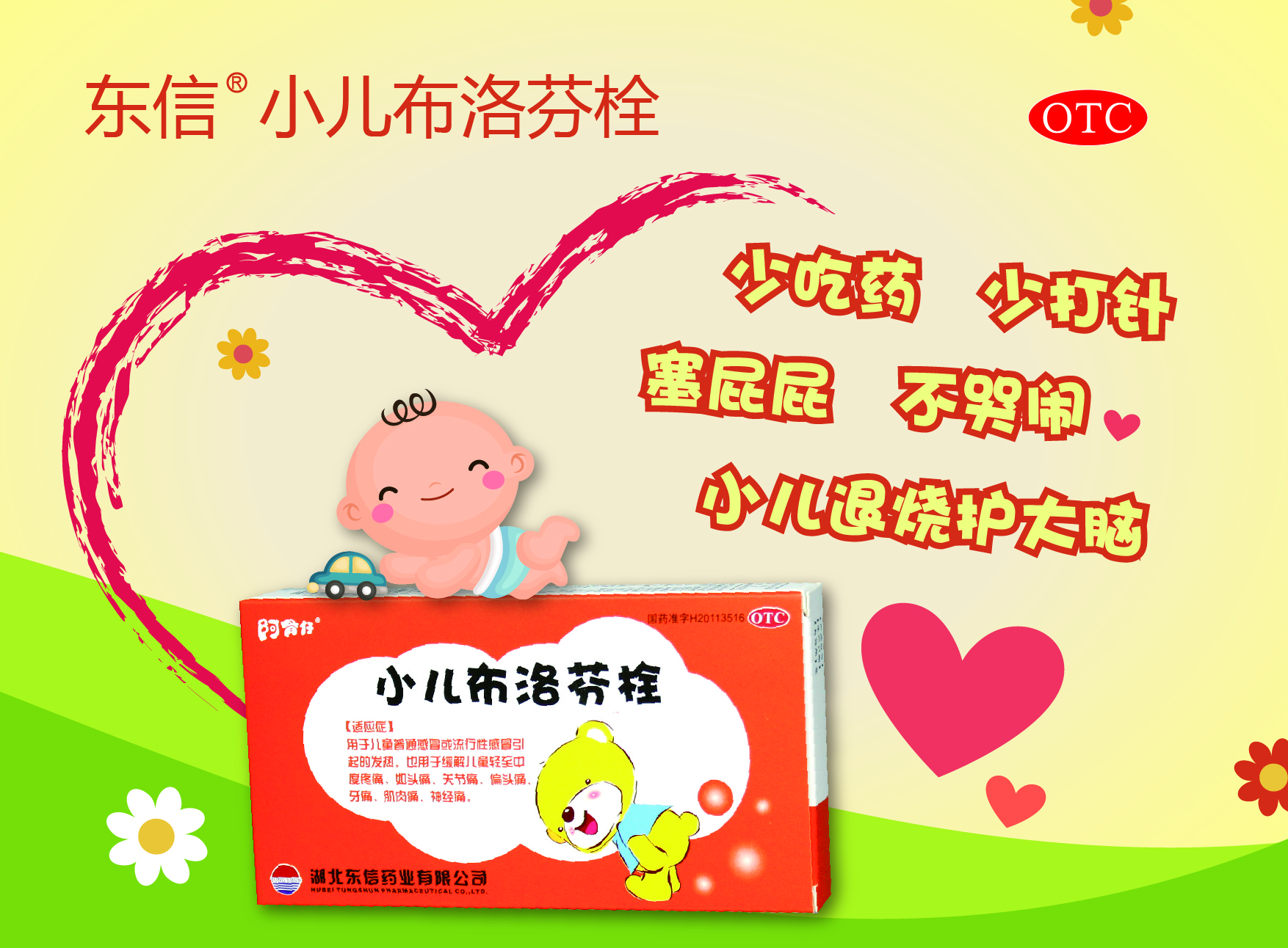 這五種最常見(jiàn)的小兒退燒藥，你了解多少？
