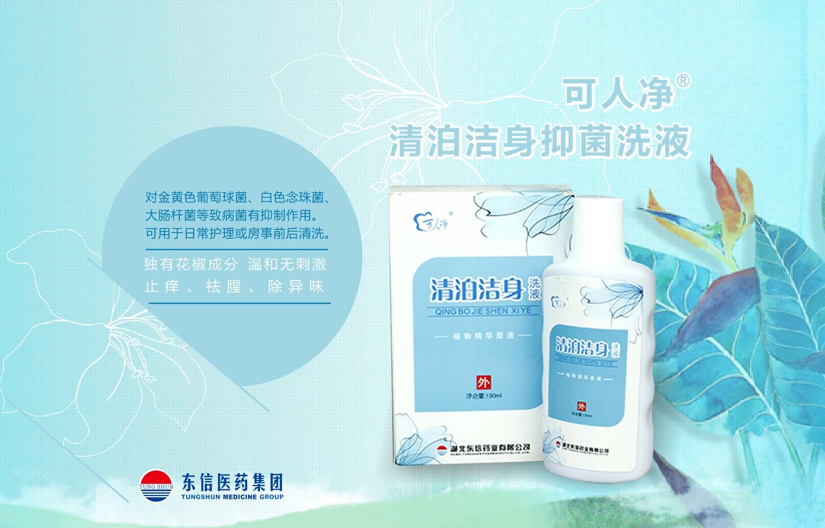 細(xì)菌性陰道炎會(huì)不會(huì)傳染？
