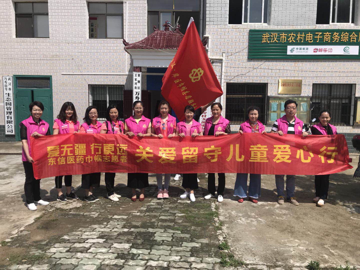 【志愿服務(wù)】東信醫(yī)藥集團攜手江岸巾幗志愿者慰問萬壽寺村貧困留守兒...