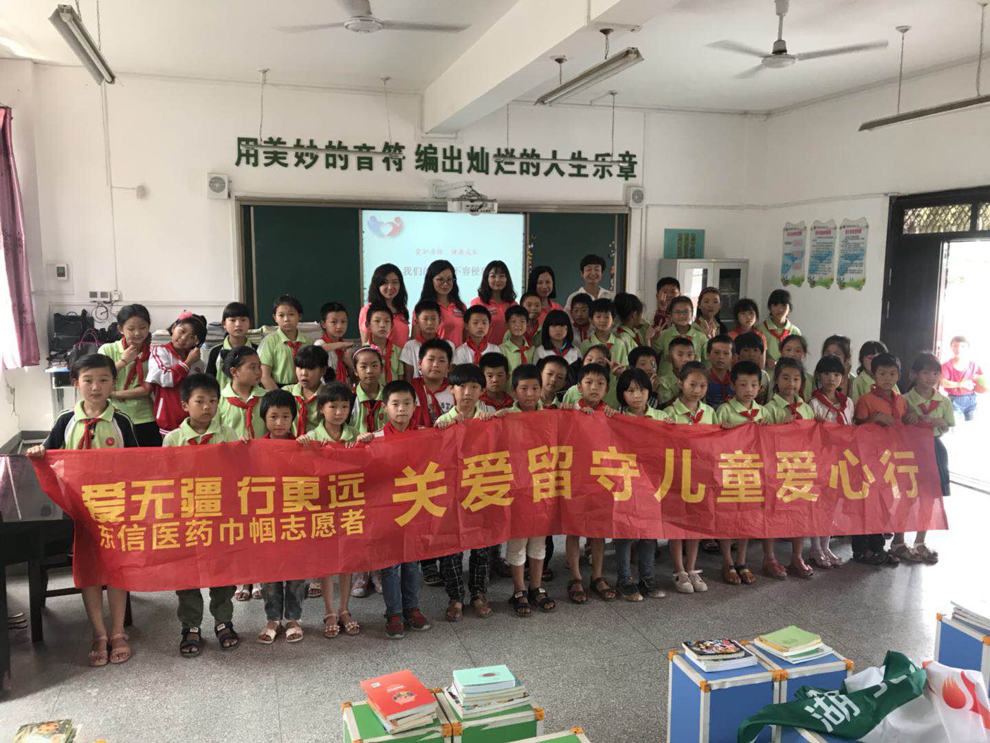 與書為伴，快樂成長——東信志愿者探訪辛安渡小學(xué)，為留守兒童贈書