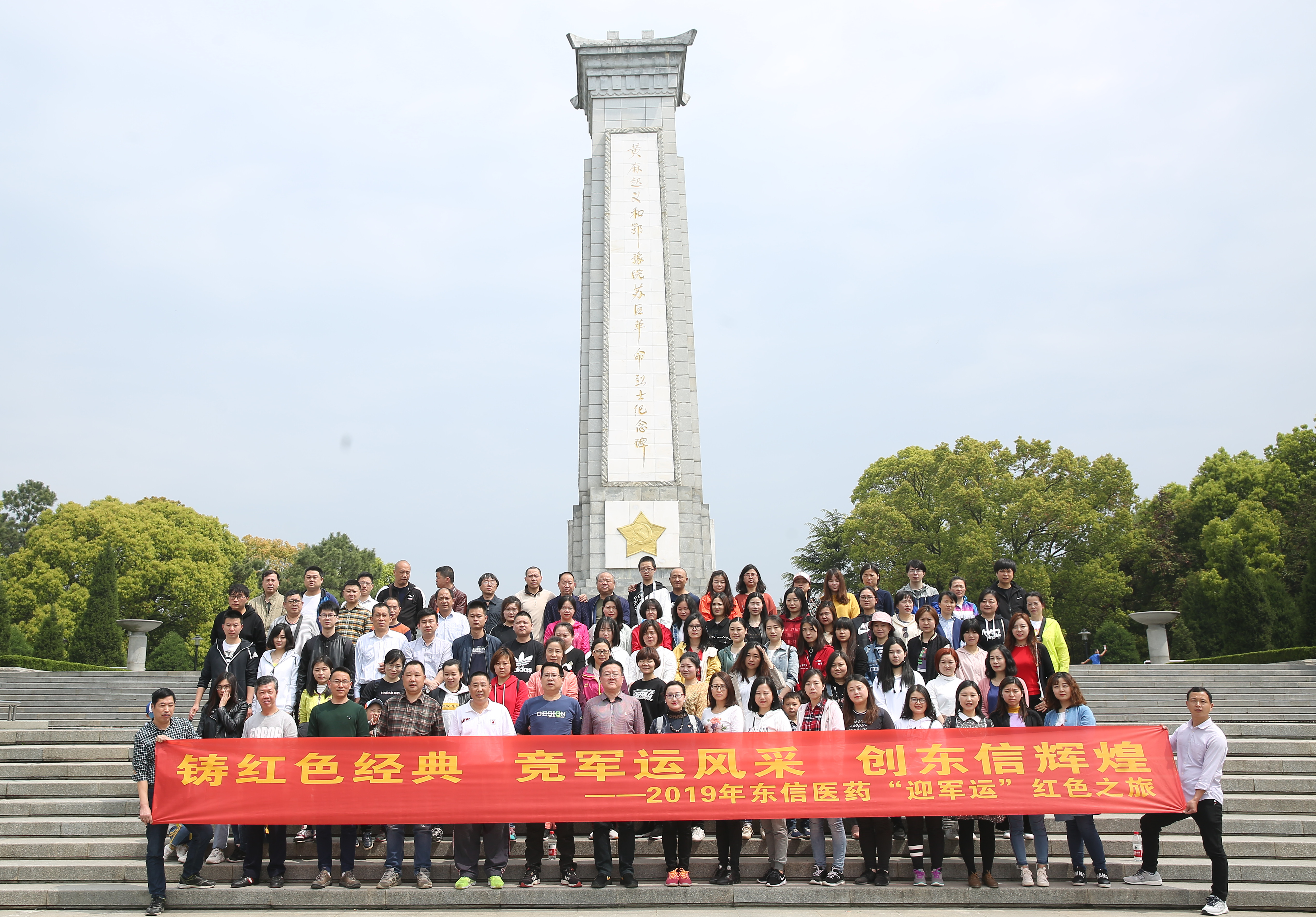 鑄紅色經典，競軍運風采，創東信輝煌