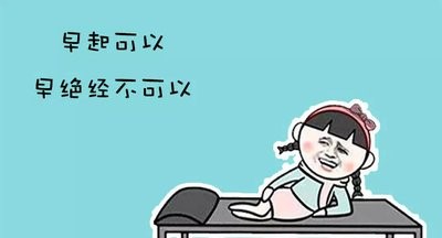 絕經是生理現象需要補充外源性激素嗎？