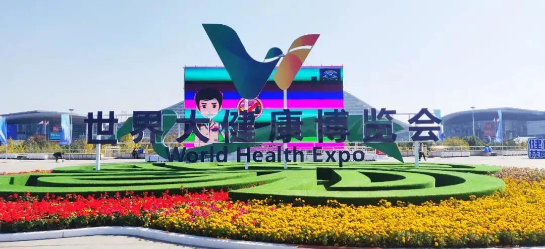 聚焦第三屆世界大健康博覽會｜2020年武漢市大健康產業規模達40...