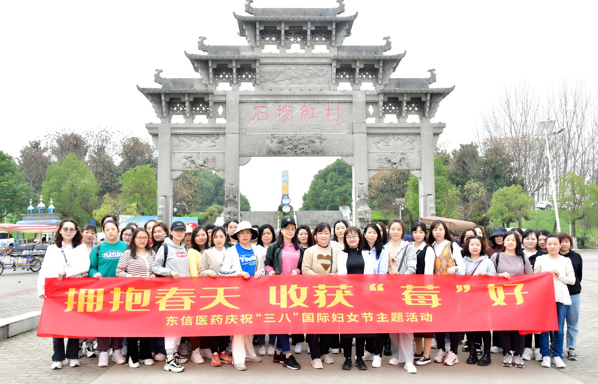 擁抱春天，收獲美好 | 東信醫藥女神節系列活動圓滿收官
