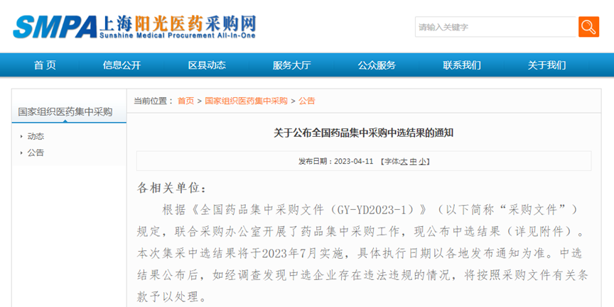 第八批集采完結，第九批品種入圍門檻高！